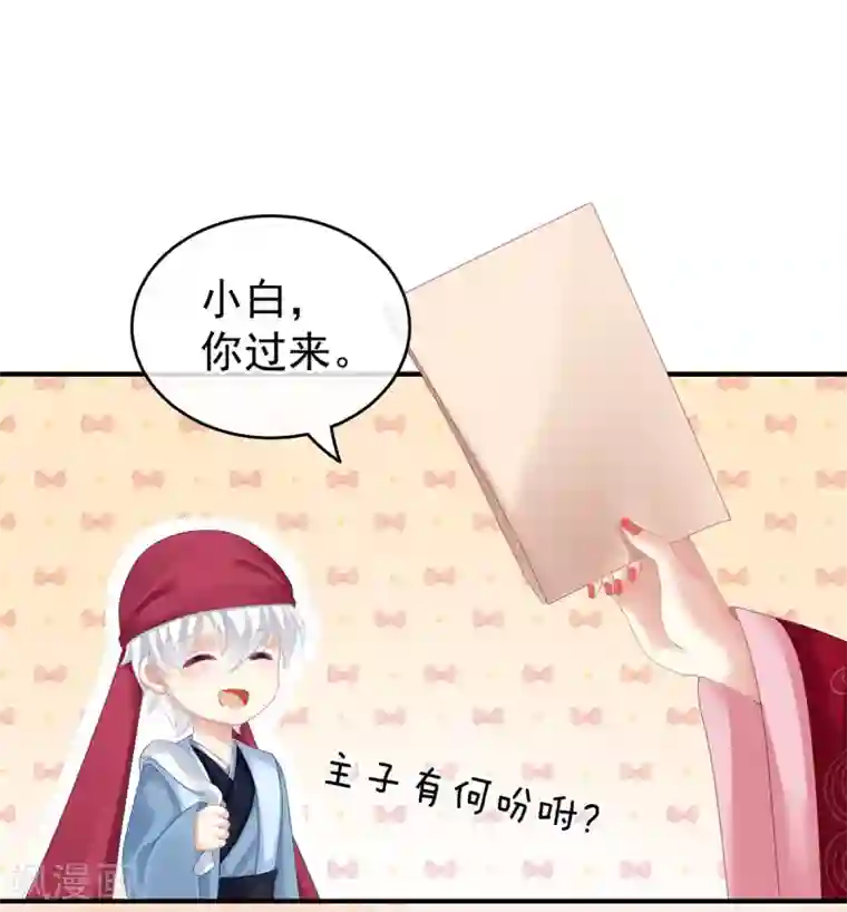 女帝的后宫第131话 我要那个男人