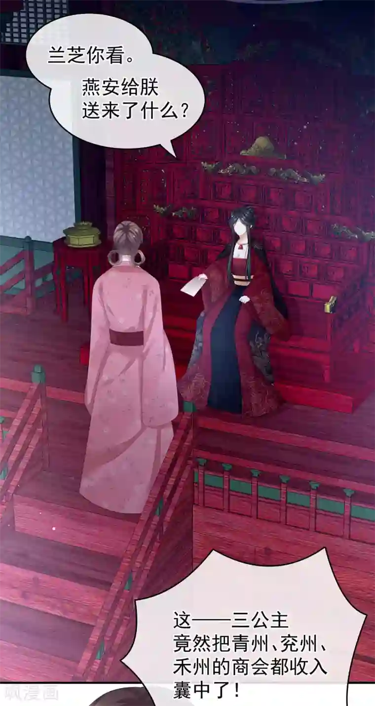 女帝的后宫第131话 我要那个男人