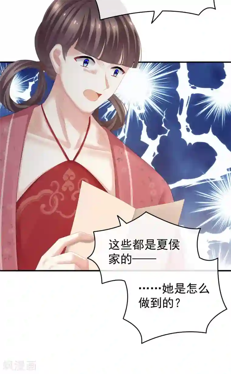 女帝的后宫第131话 我要那个男人