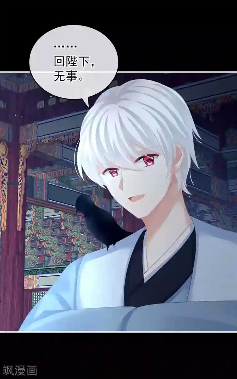 女帝的后宫第131话 我要那个男人