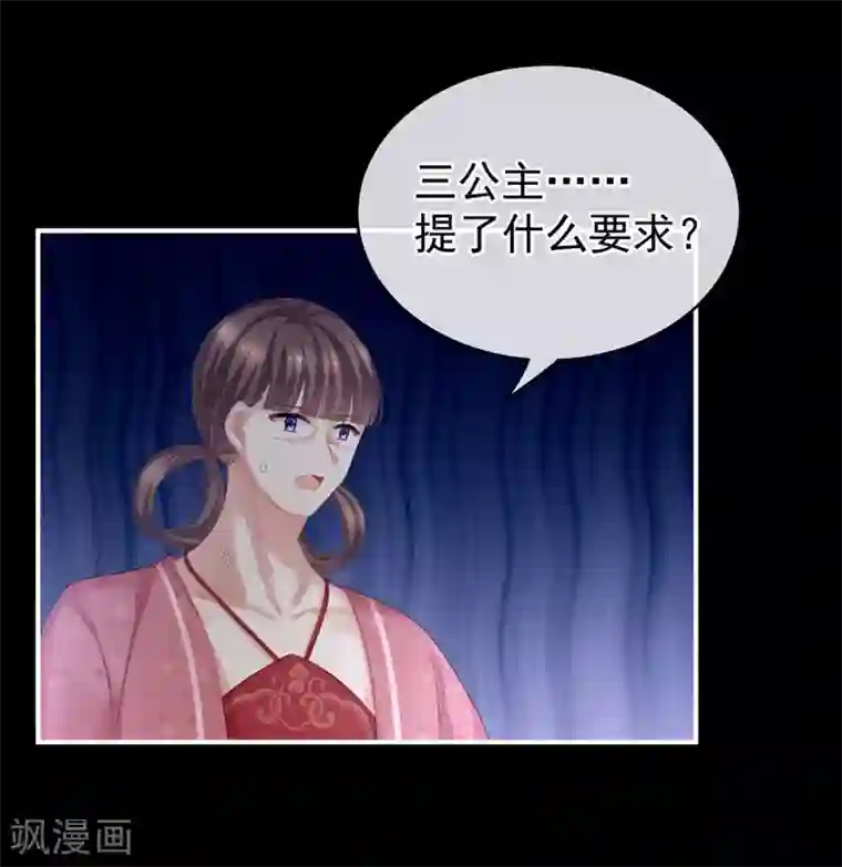 女帝的后宫第131话 我要那个男人