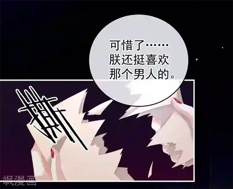 女帝的后宫第131话 我要那个男人