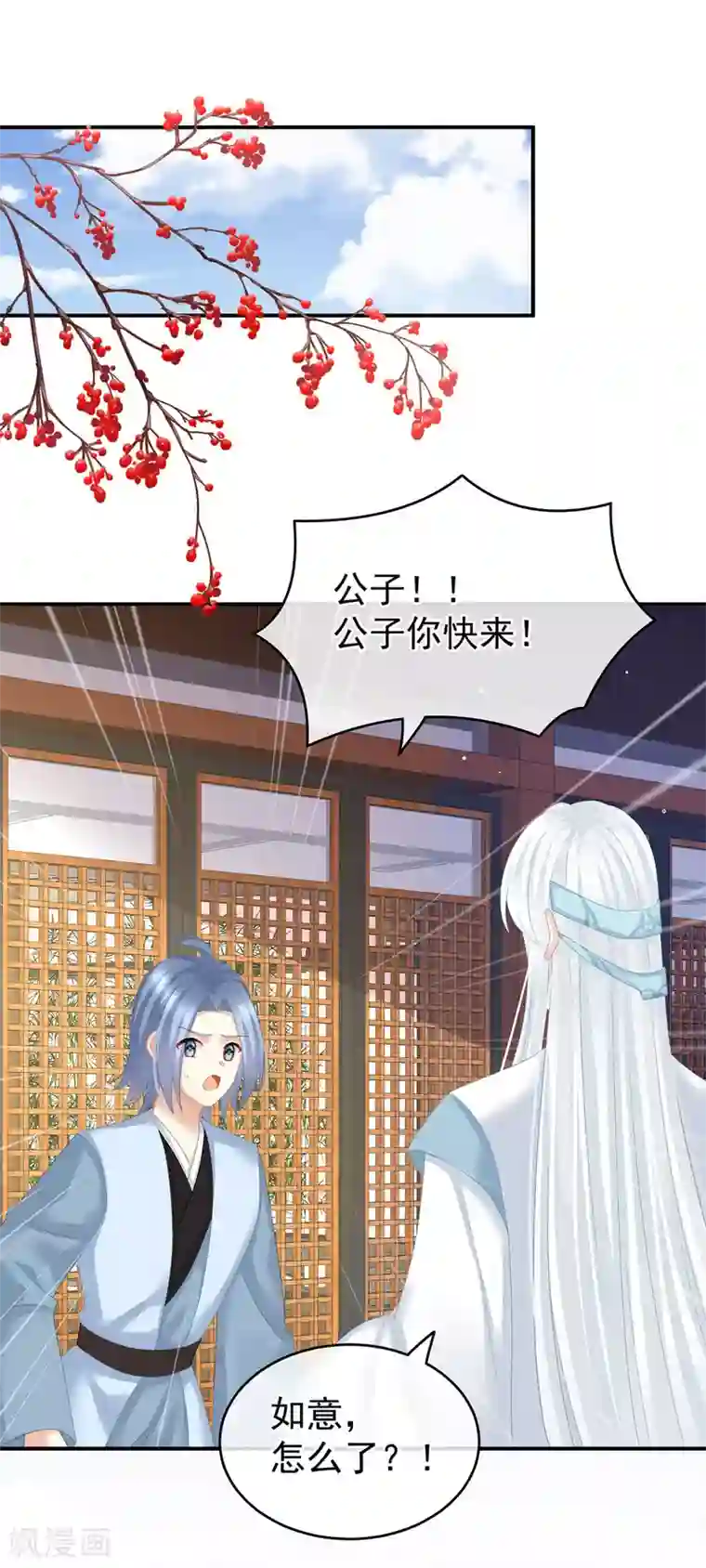女帝的后宫第131话 我要那个男人