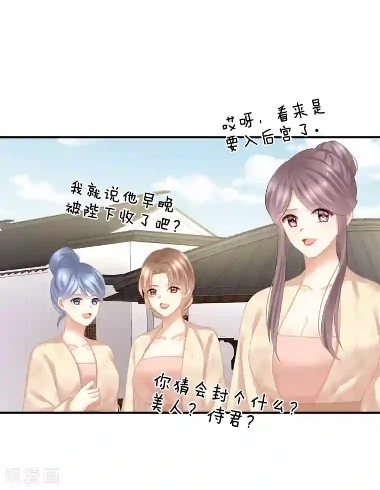 女帝的后宫第131话 我要那个男人