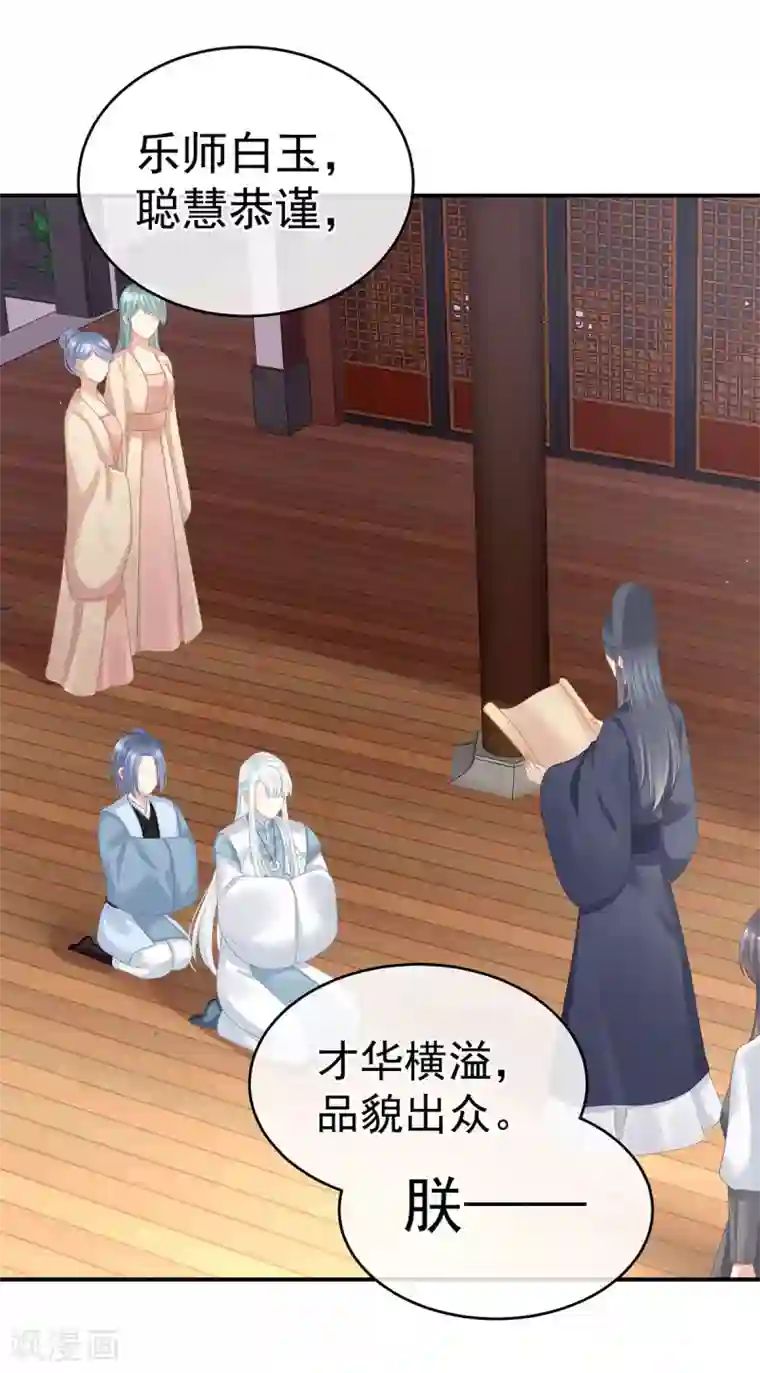 女帝的后宫第131话 我要那个男人