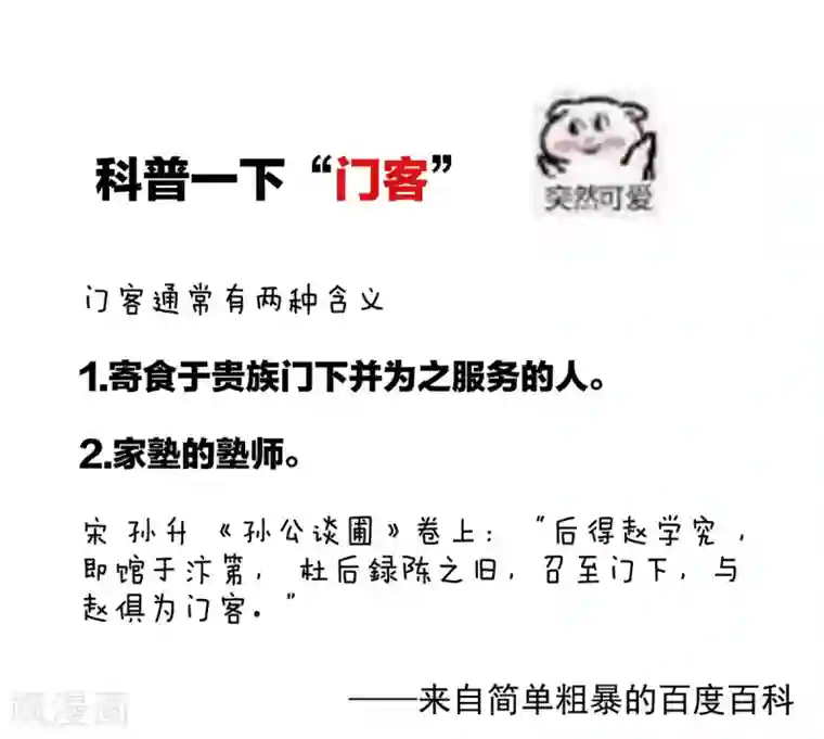 女帝的后宫第131话 我要那个男人