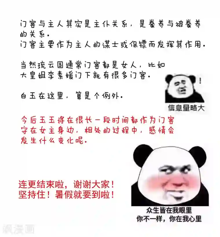 女帝的后宫第131话 我要那个男人