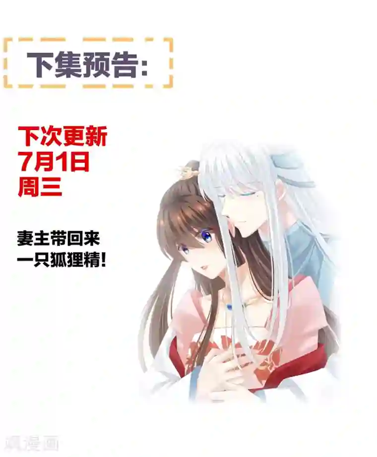 女帝的后宫第131话 我要那个男人