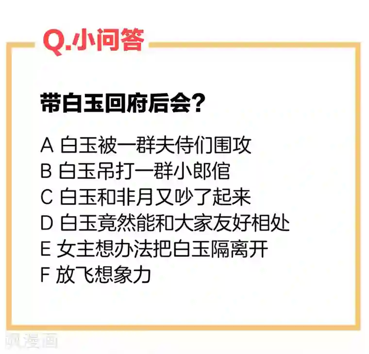女帝的后宫第131话 我要那个男人