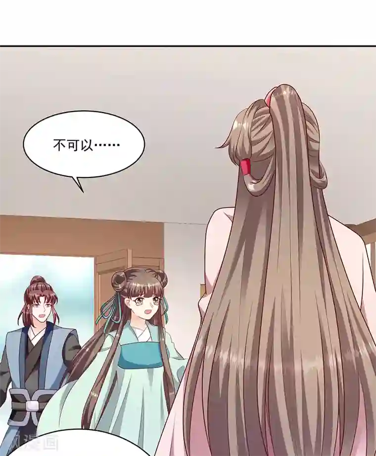 蛇蝎不好惹：弃后也妖娆第126话2 不想骗自己
