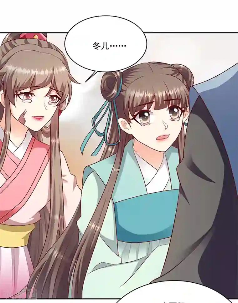 蛇蝎不好惹：弃后也妖娆第126话2 不想骗自己