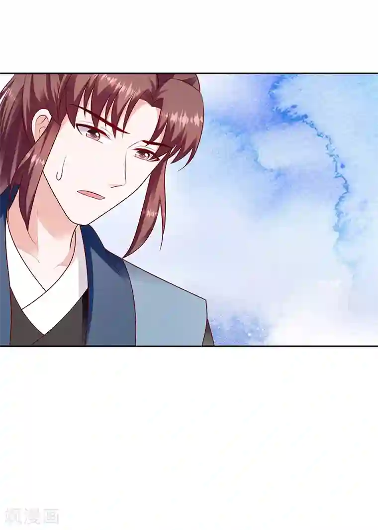 蛇蝎不好惹：弃后也妖娆第126话2 不想骗自己