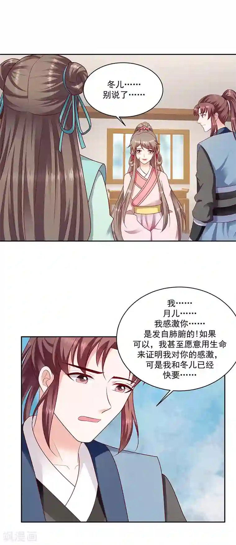 蛇蝎不好惹：弃后也妖娆第126话2 不想骗自己