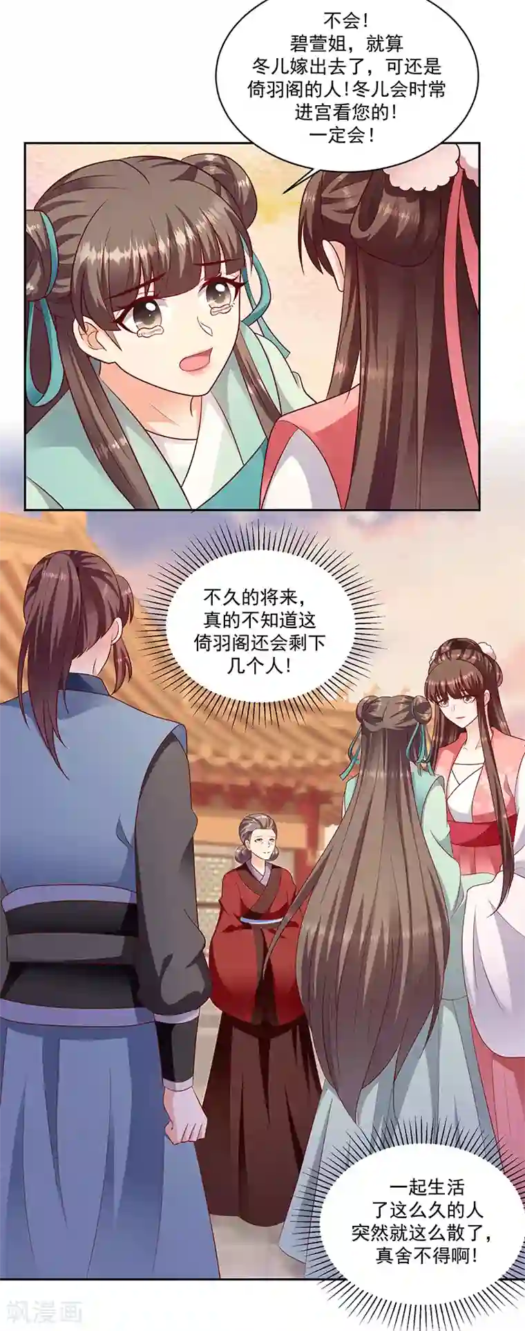 蛇蝎不好惹：弃后也妖娆第127话1 视她为珍宝
