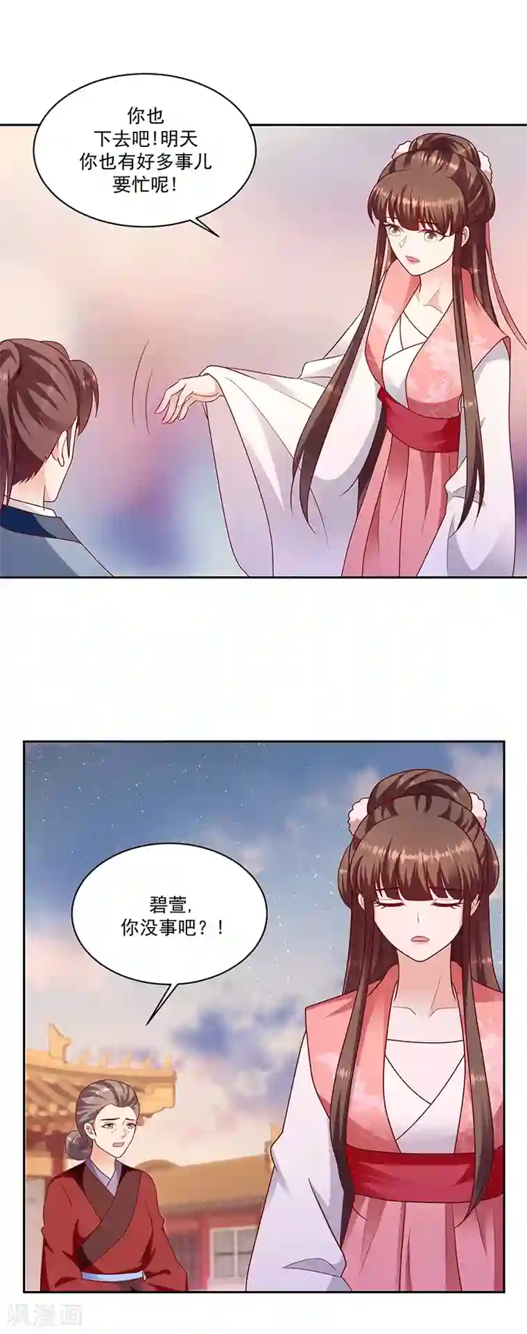 蛇蝎不好惹：弃后也妖娆第127话1 视她为珍宝