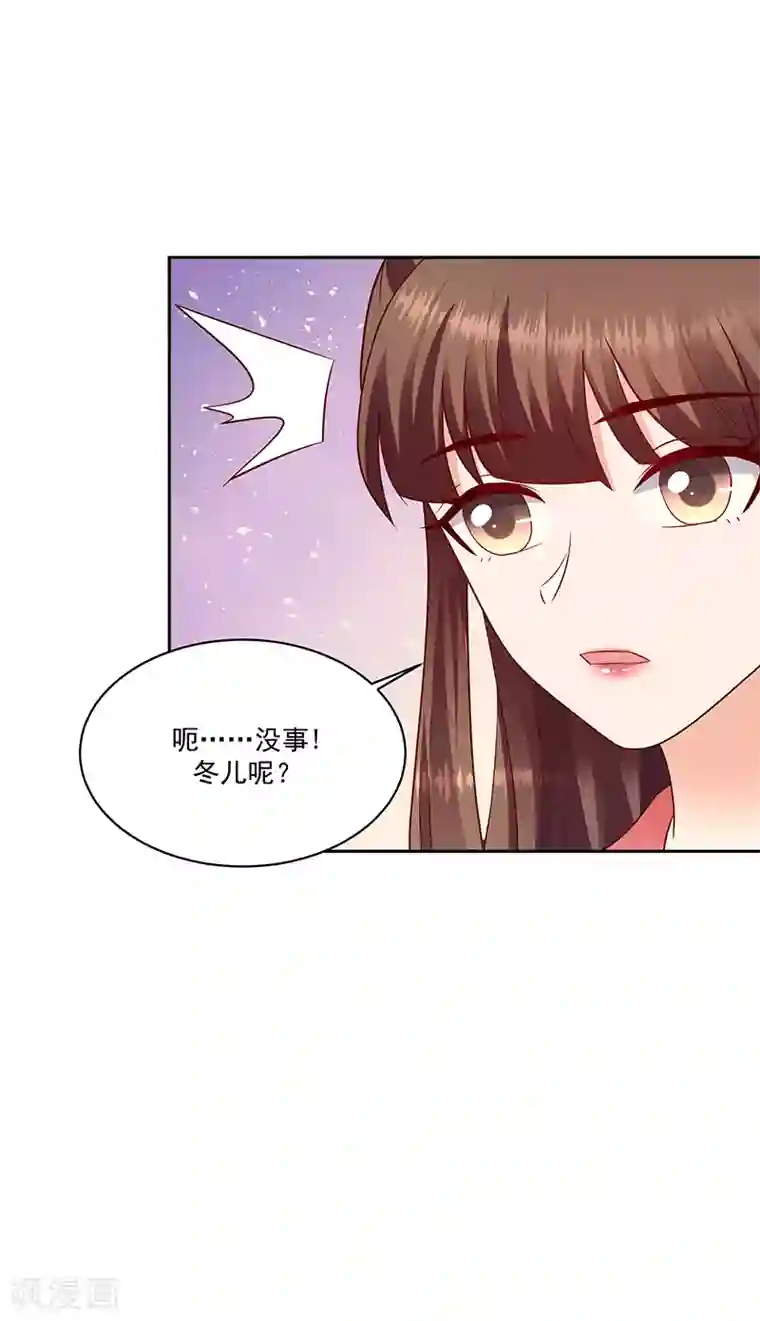 蛇蝎不好惹：弃后也妖娆第127话1 视她为珍宝
