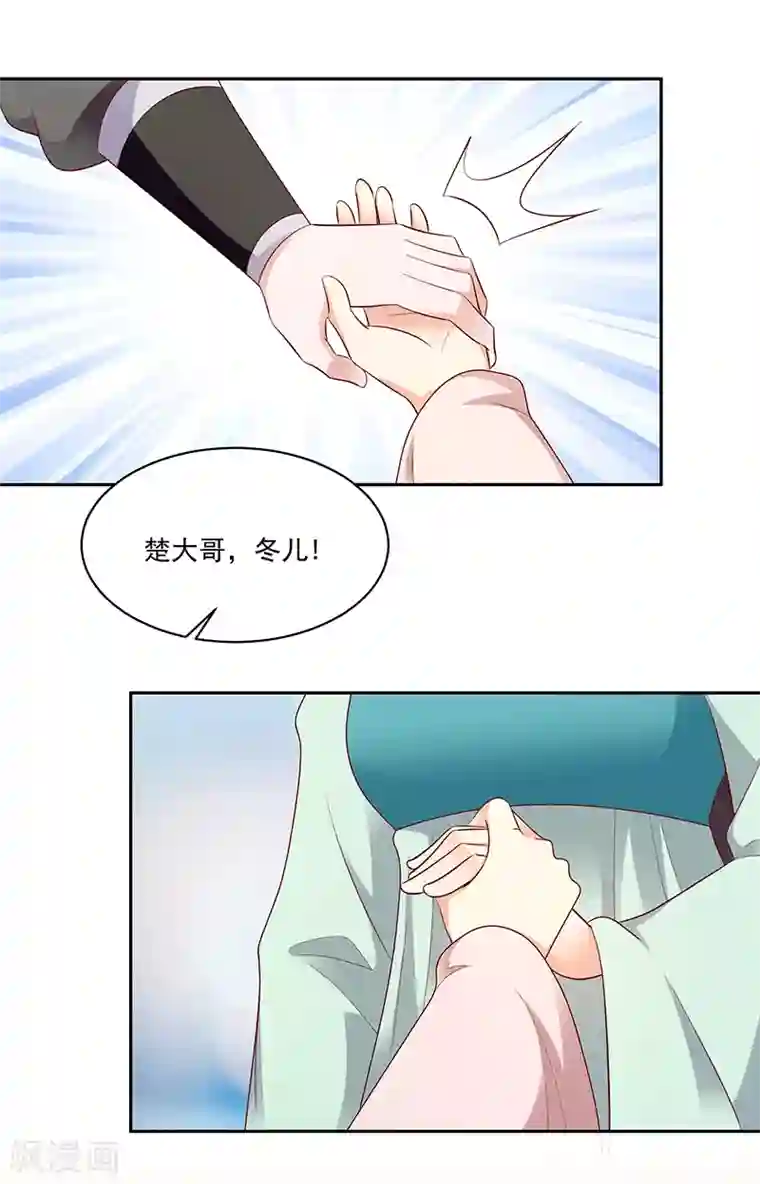 蛇蝎不好惹：弃后也妖娆第127话1 视她为珍宝