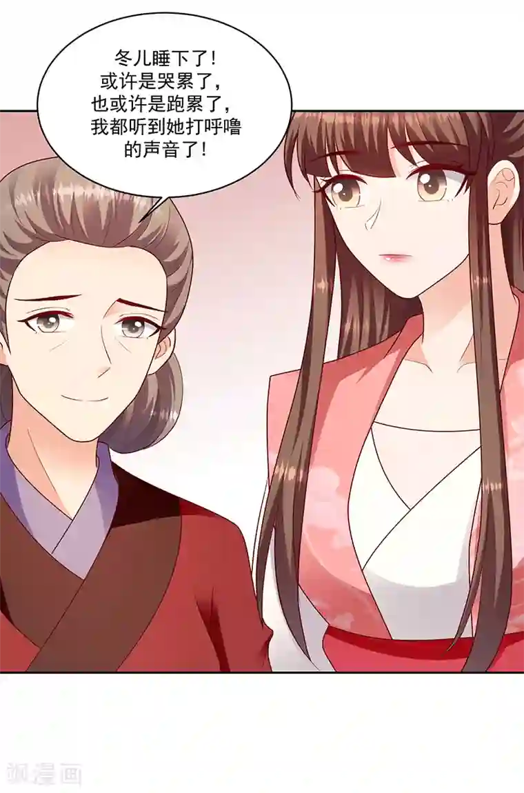 蛇蝎不好惹：弃后也妖娆第127话1 视她为珍宝