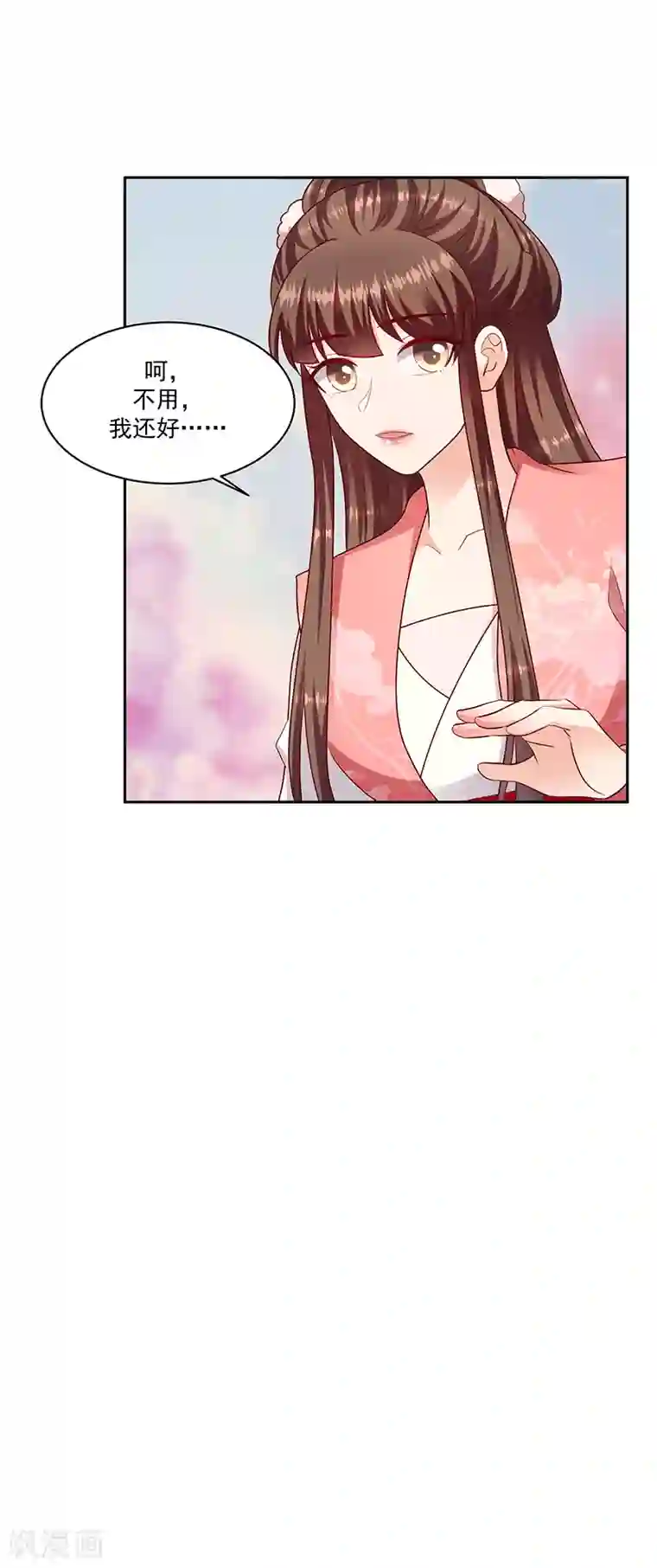 蛇蝎不好惹：弃后也妖娆第127话1 视她为珍宝