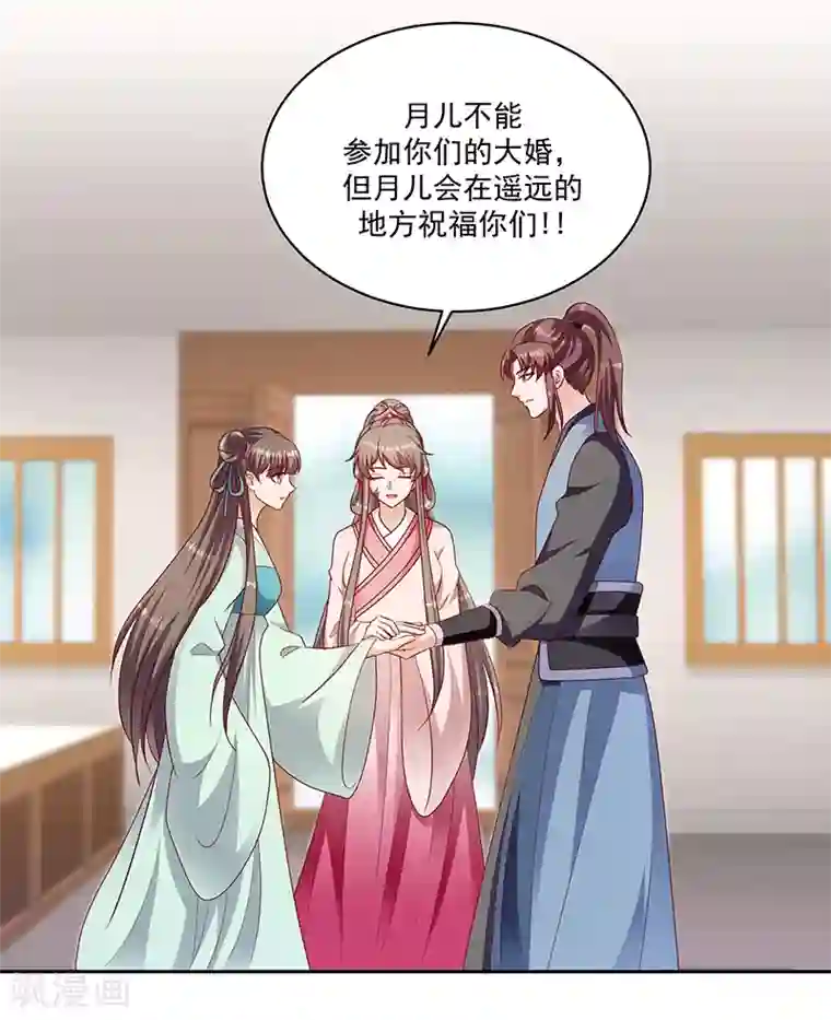 蛇蝎不好惹：弃后也妖娆第127话1 视她为珍宝