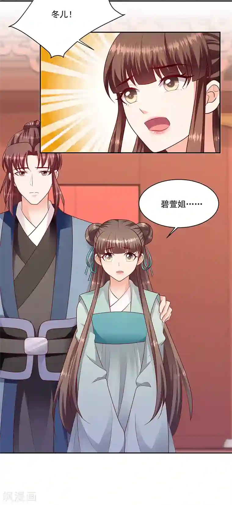 蛇蝎不好惹：弃后也妖娆第127话1 视她为珍宝