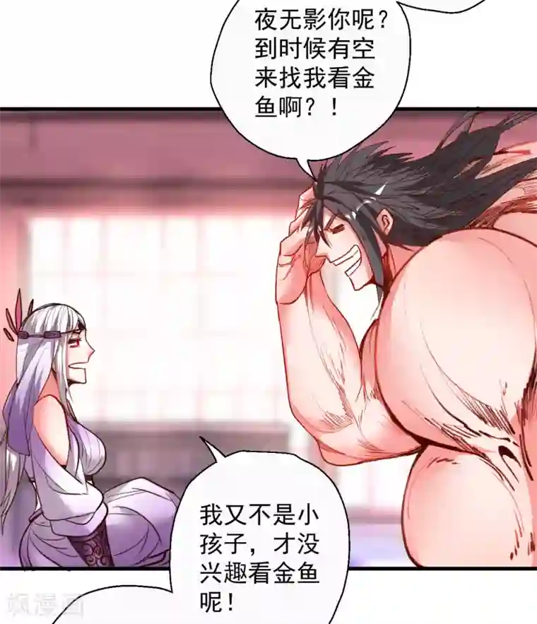 地表最强黄金肾第86话 以命换命很公平