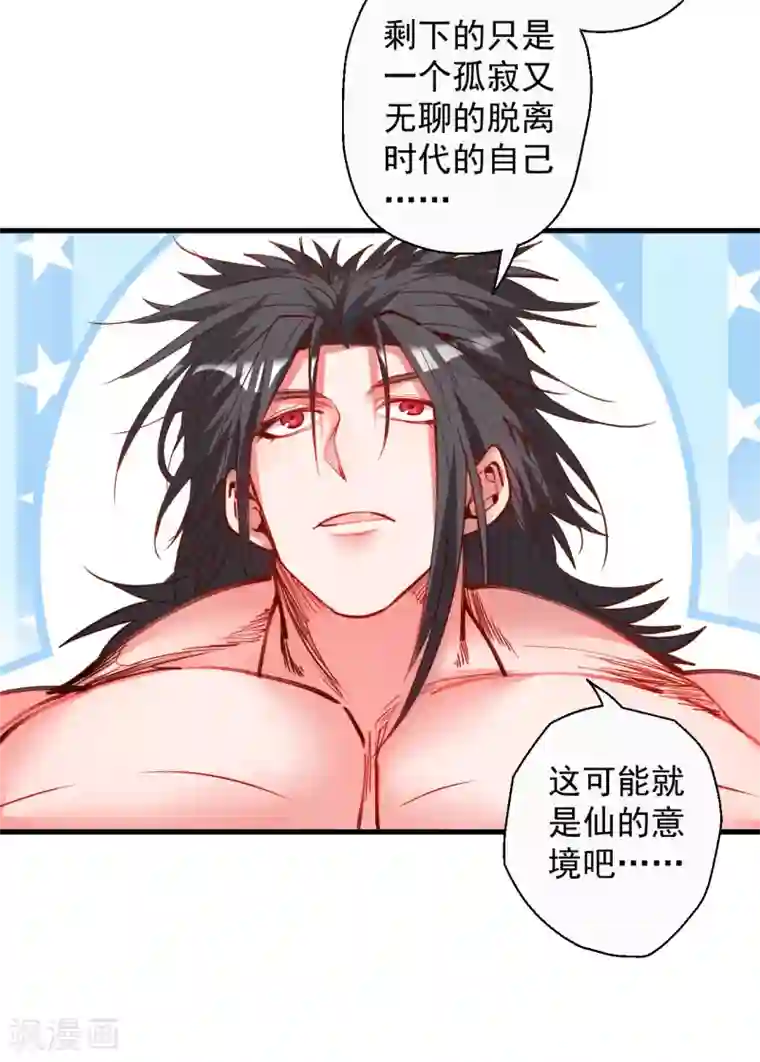 地表最强黄金肾第86话 以命换命很公平