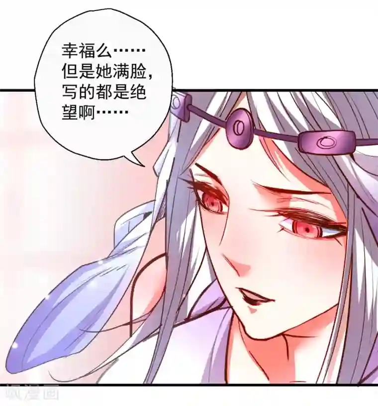地表最强黄金肾第86话 以命换命很公平