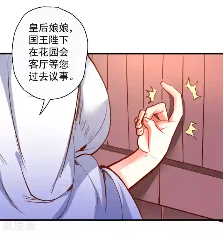 地表最强黄金肾第86话 以命换命很公平
