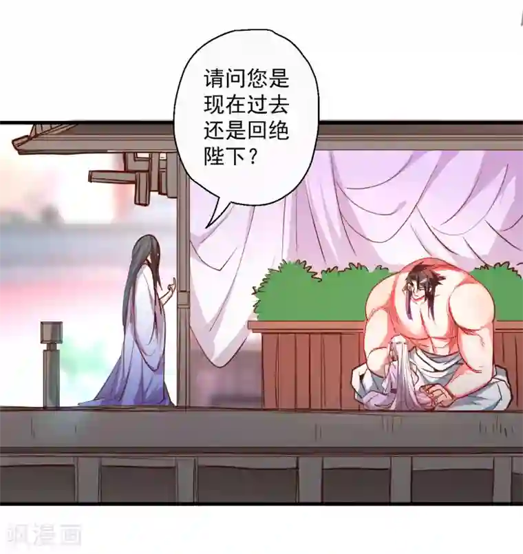 地表最强黄金肾第86话 以命换命很公平