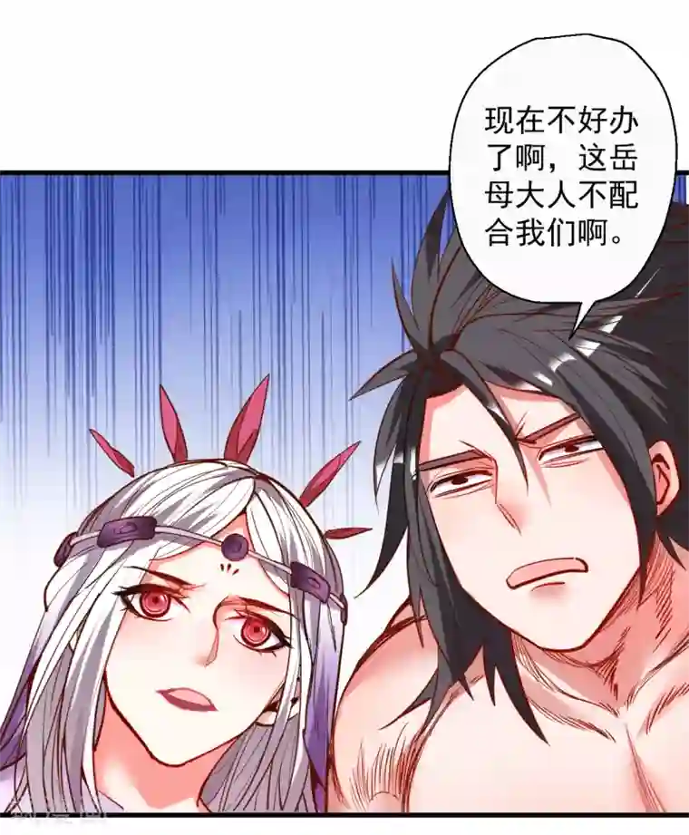 地表最强黄金肾第86话 以命换命很公平