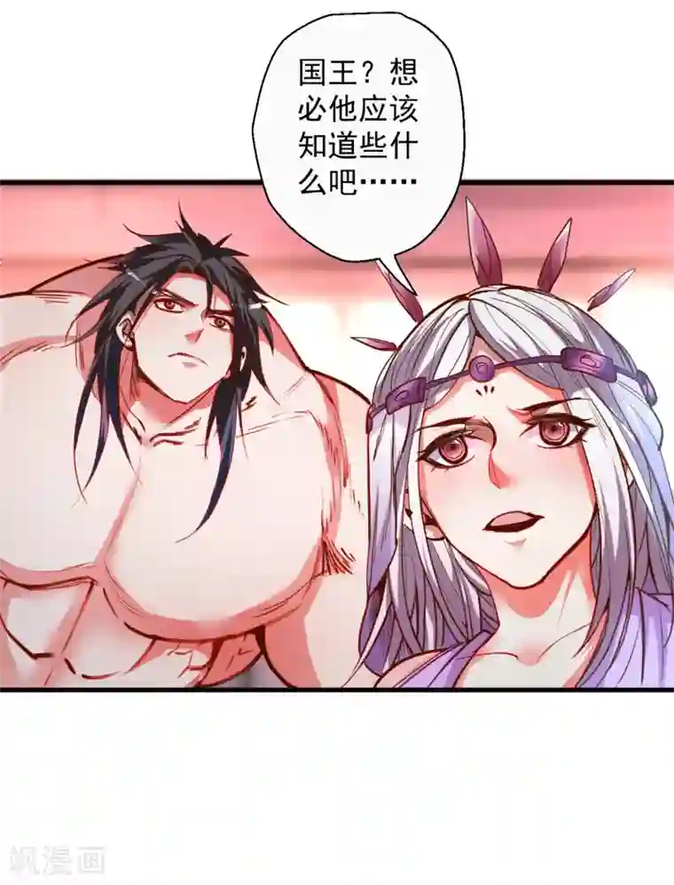 地表最强黄金肾第86话 以命换命很公平