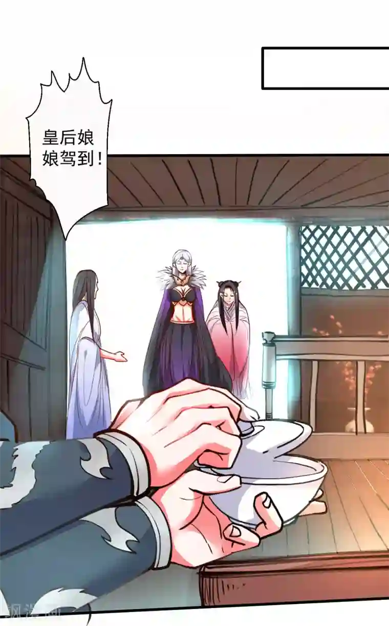 地表最强黄金肾第86话 以命换命很公平