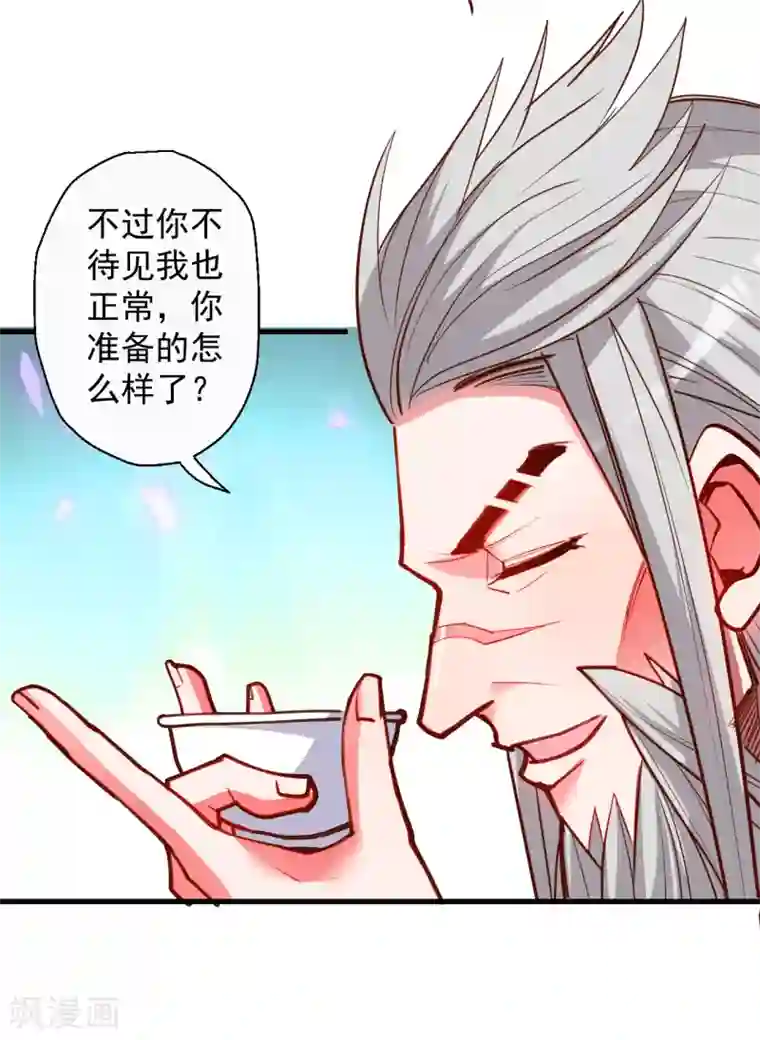 地表最强黄金肾第86话 以命换命很公平