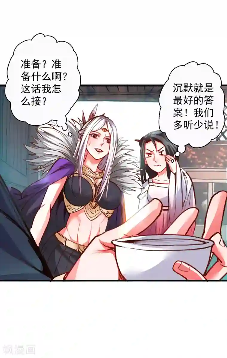 地表最强黄金肾第86话 以命换命很公平