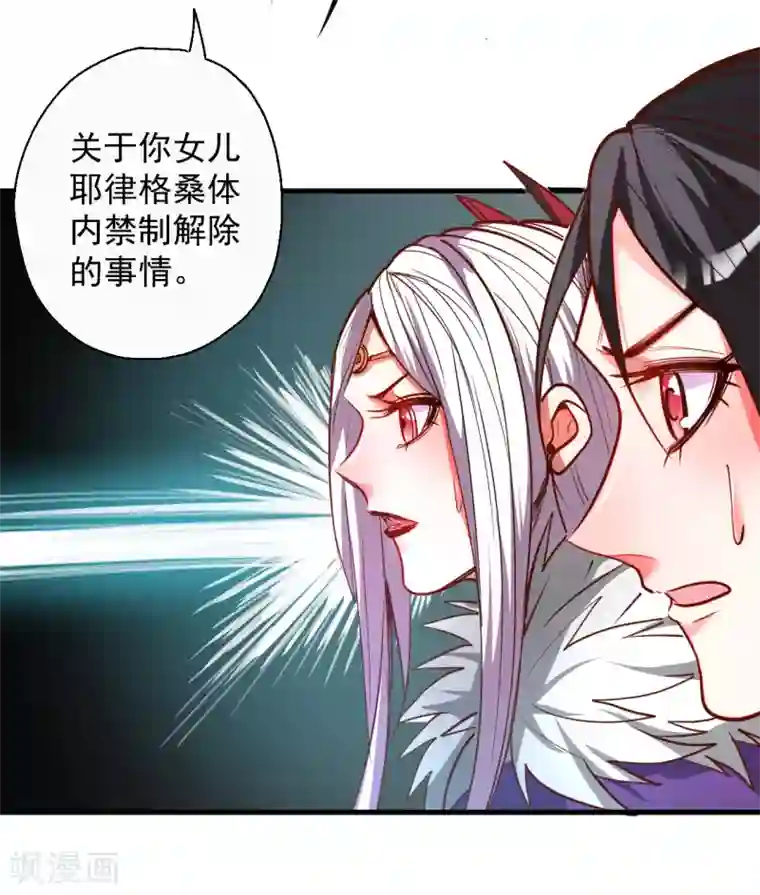 地表最强黄金肾第86话 以命换命很公平
