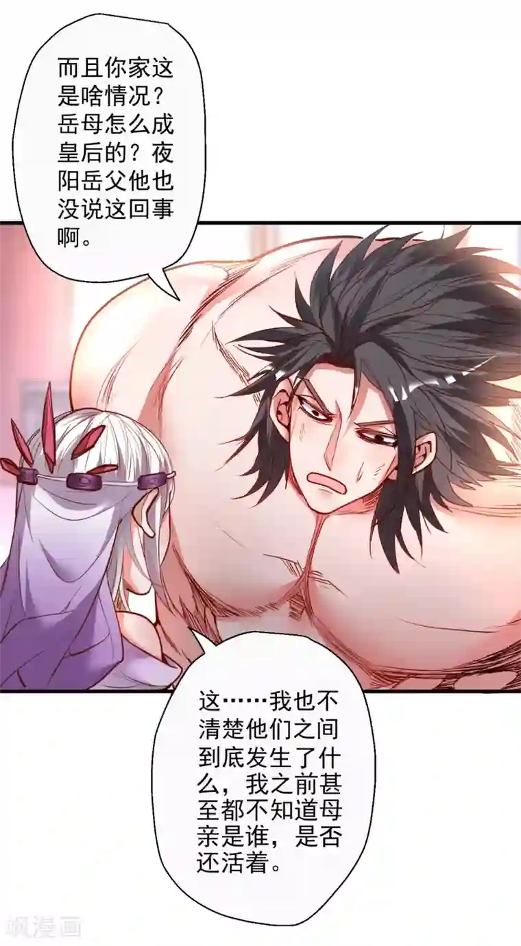 地表最强黄金肾第86话 以命换命很公平