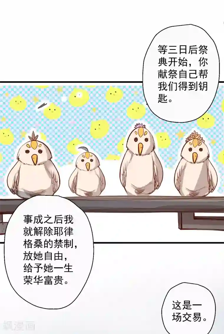 地表最强黄金肾第86话 以命换命很公平