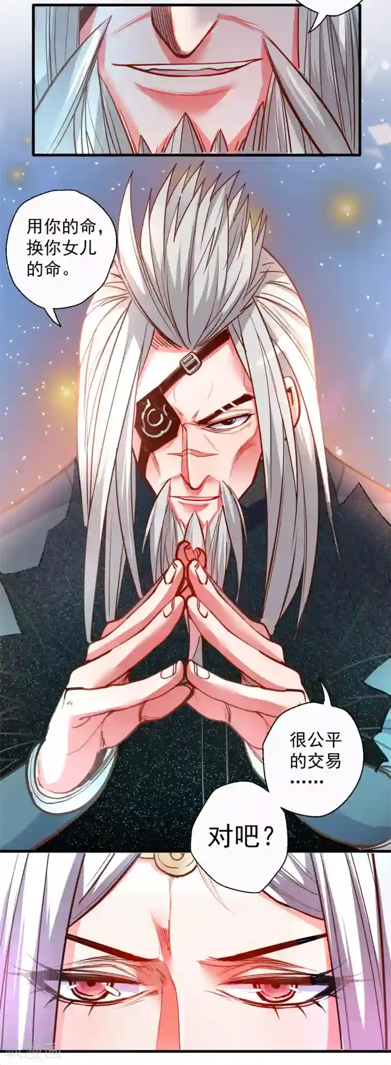 地表最强黄金肾第86话 以命换命很公平