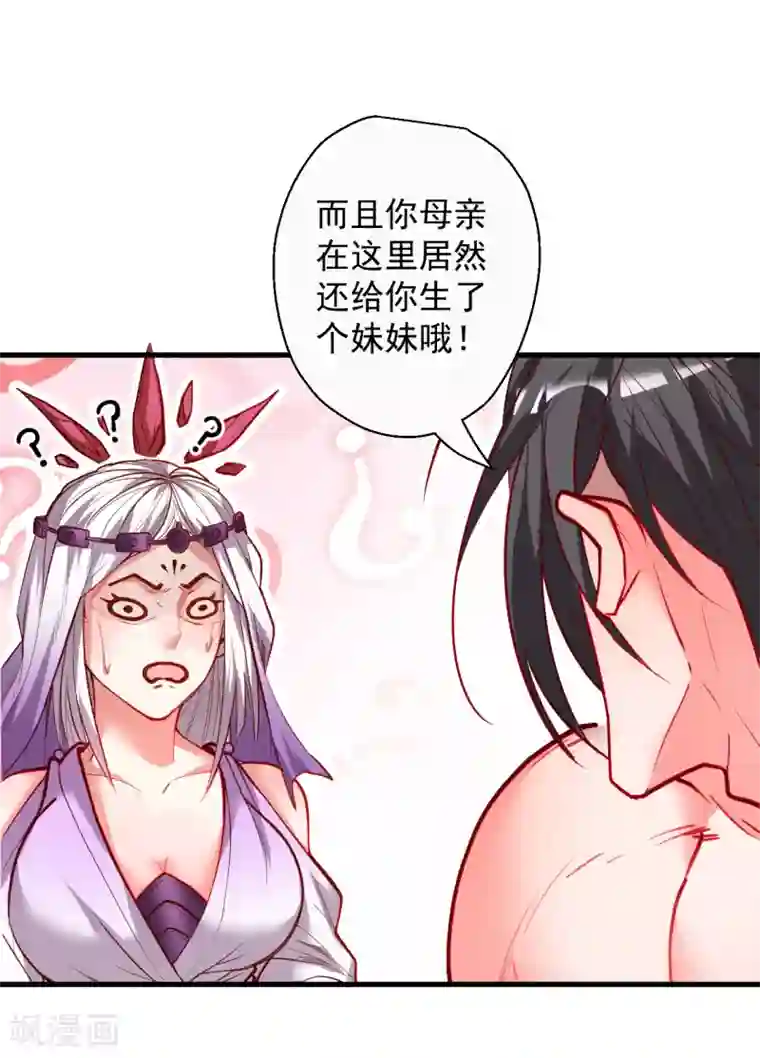 地表最强黄金肾第86话 以命换命很公平