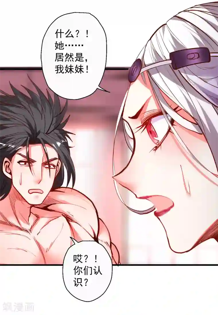 地表最强黄金肾第86话 以命换命很公平