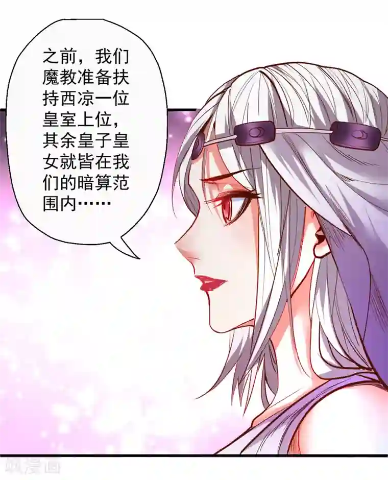 地表最强黄金肾第86话 以命换命很公平