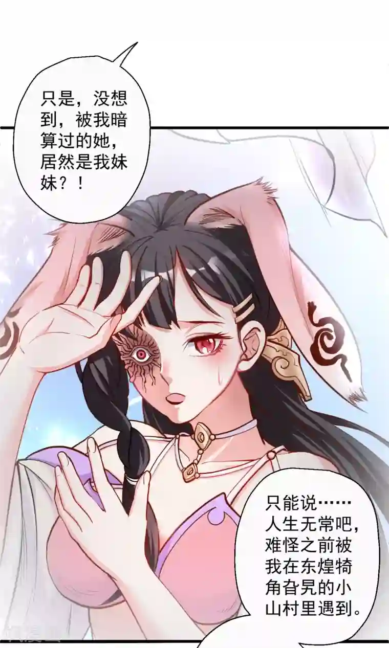 地表最强黄金肾第86话 以命换命很公平