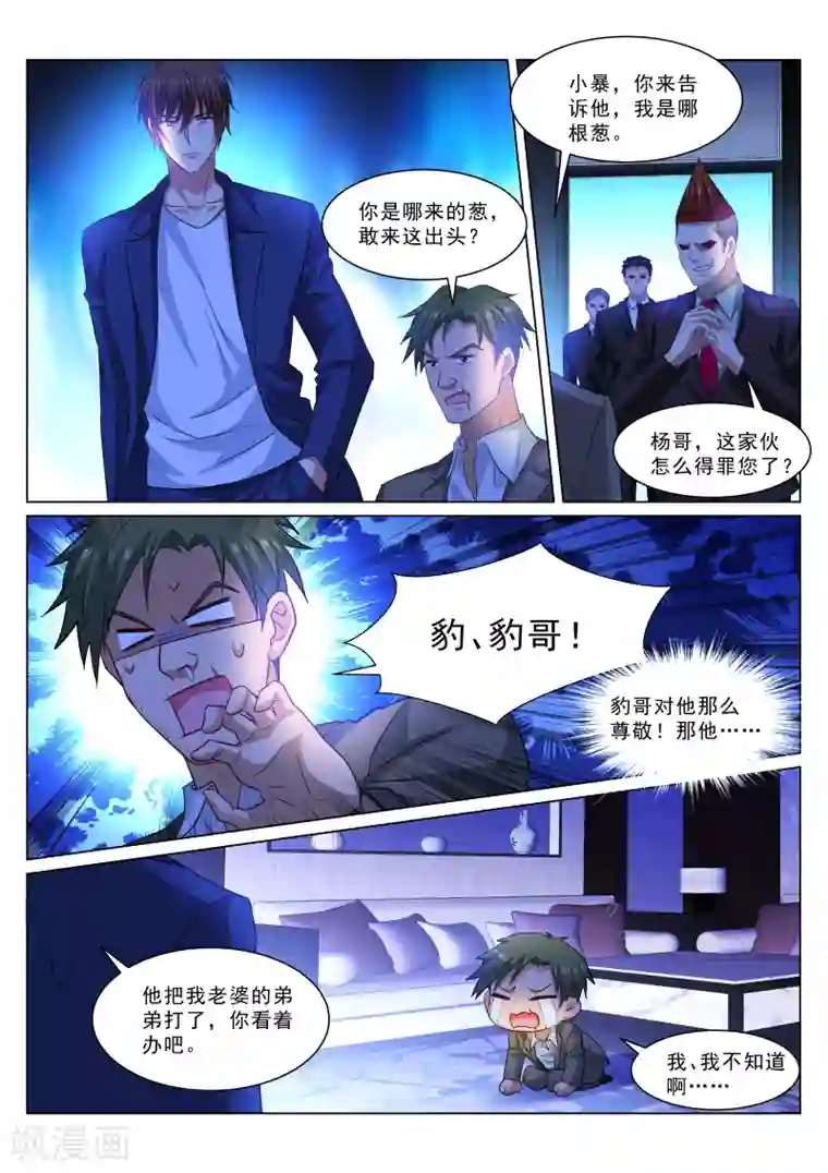 很纯很美好第333话