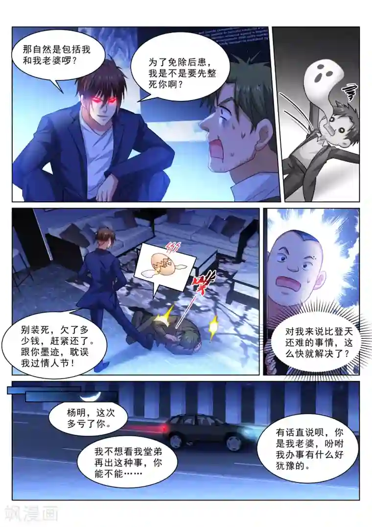 很纯很美好第333话