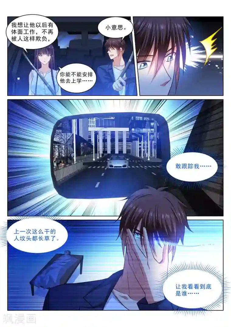 很纯很美好第333话