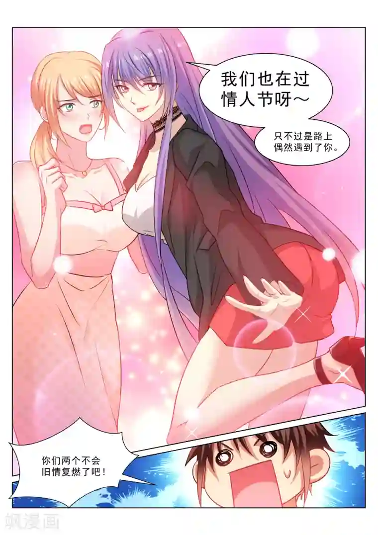 很纯很美好第333话