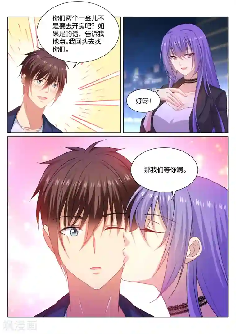 很纯很美好第334话