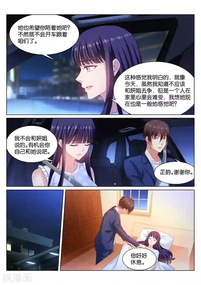 很纯很美好第334话