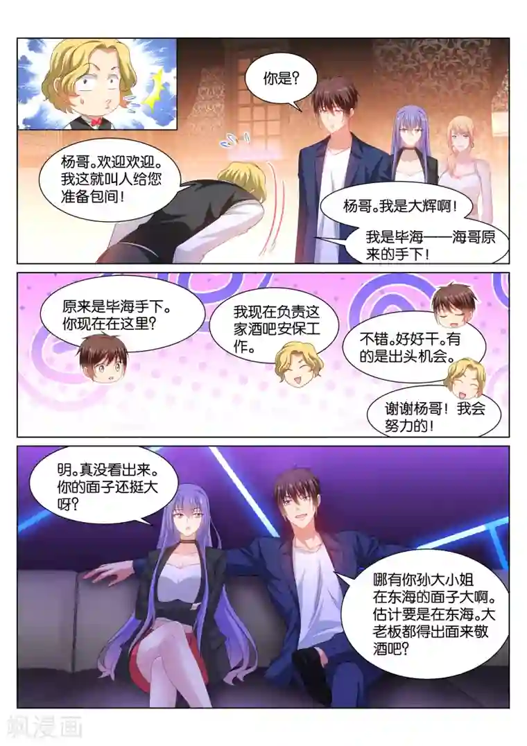 很纯很美好第334话